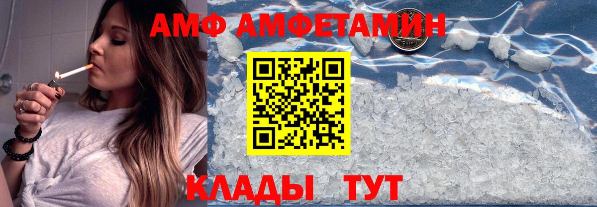Amphetamine Premium  Amphetamine  shop Telegram  Вход с VPN  Ишим 