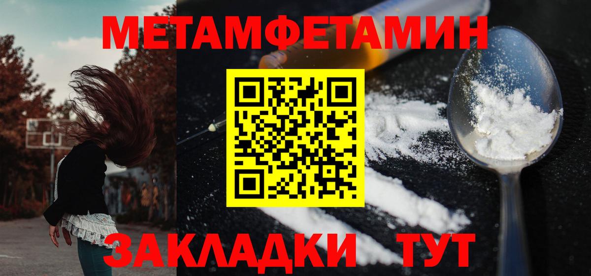 Amphetamine Розовый Ишим