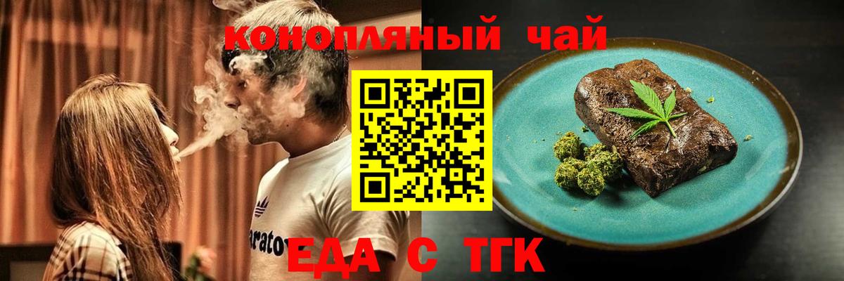 Ишим  Еда ТГК марихуана  Вход с VPN 