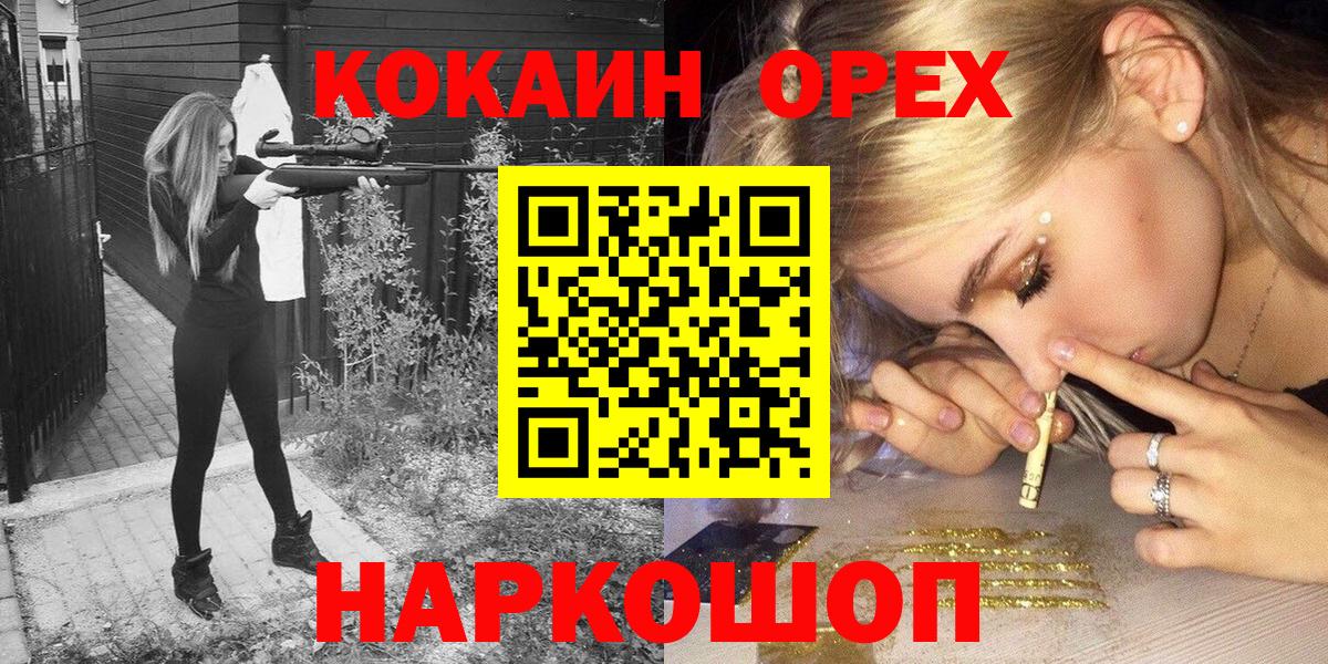 Cocaine 97%  Кокаин FishScale  Вход с VPN  COCAIN  Ишим 