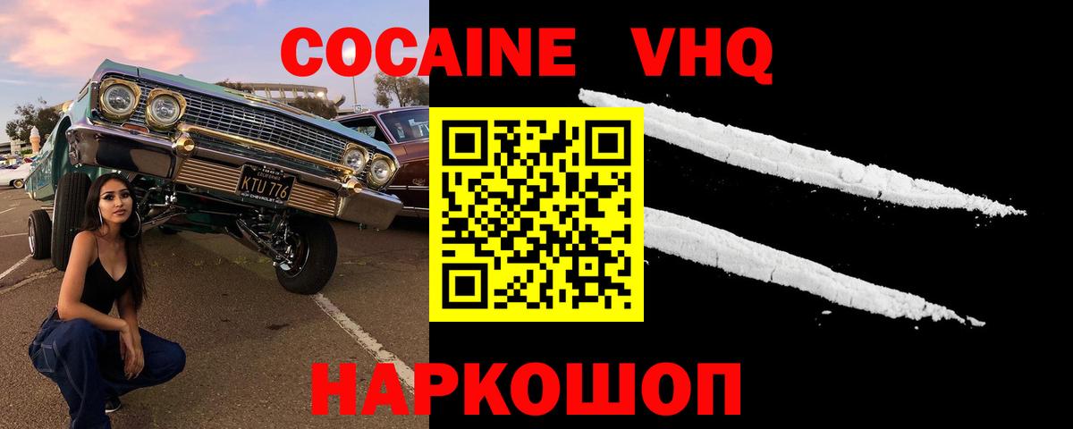 COCAIN Колумбийский Ишим