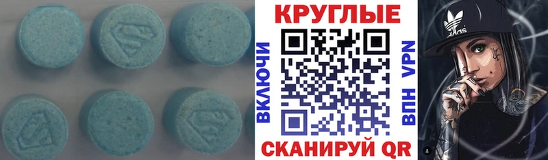 ЭКСТАЗИ MDMA  shop официальный сайт  Ишим 