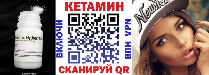 КЕТАМИН VHQ  Ишим 