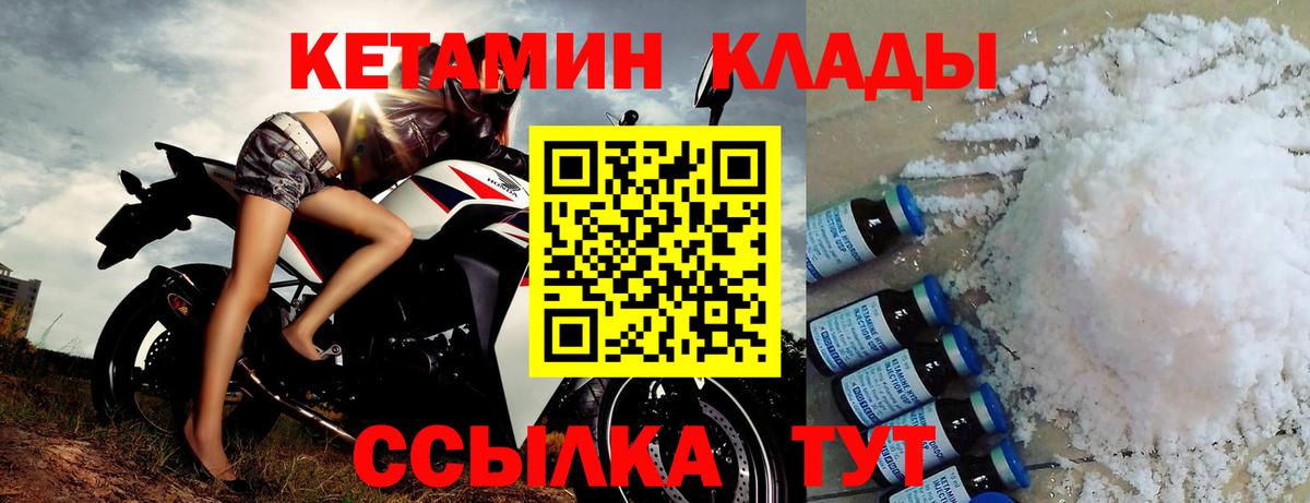 Кетамин ketamine Ишим