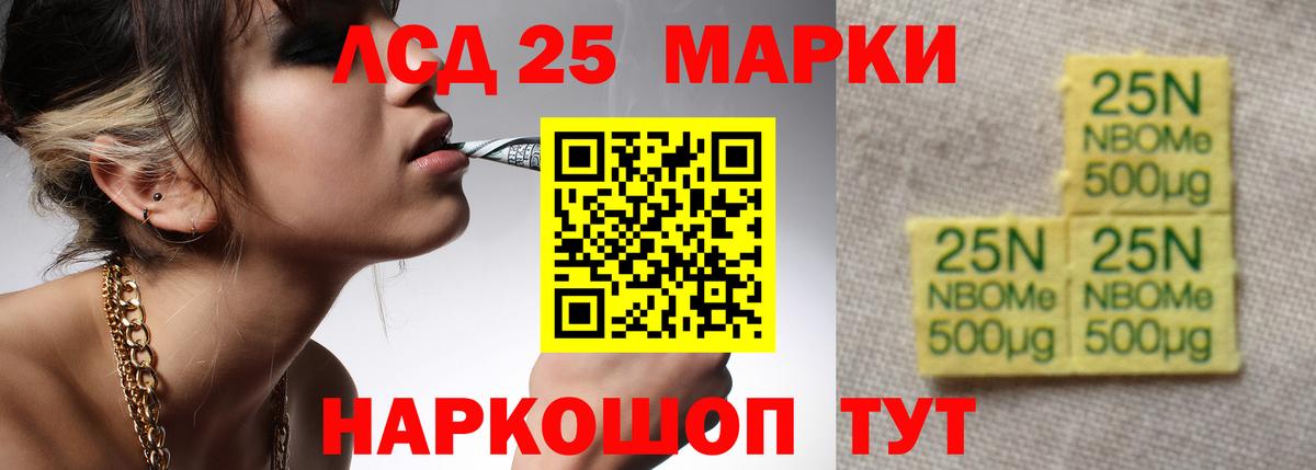 LSD-25 экстази кислота Ишим