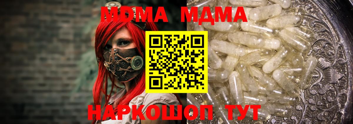 МДМА VHQ Ишим