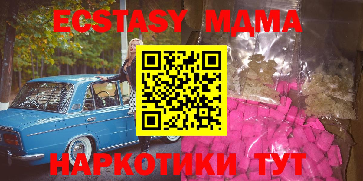 МДМА crystal  MDMA crystal  Вход с VPN  Ишим 