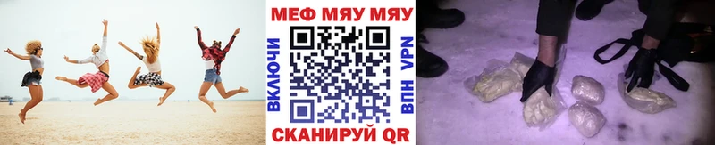 Мефедрон кристаллы  закладка  Ишим 