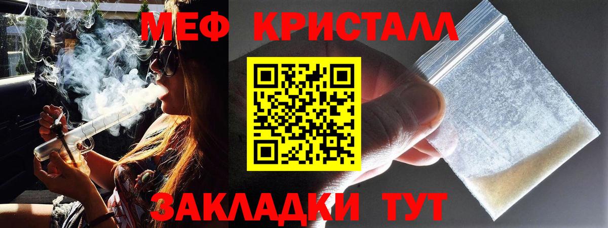 Меф кристаллы  Вход с VPN  МЕФ VHQ  купить наркотики сайты  Ишим  Мефедрон 