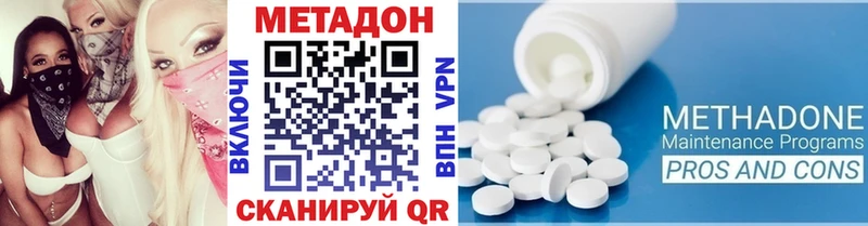 Метадон кристалл  продажа наркотиков  ОМГ ОМГ как войти  Ишим 