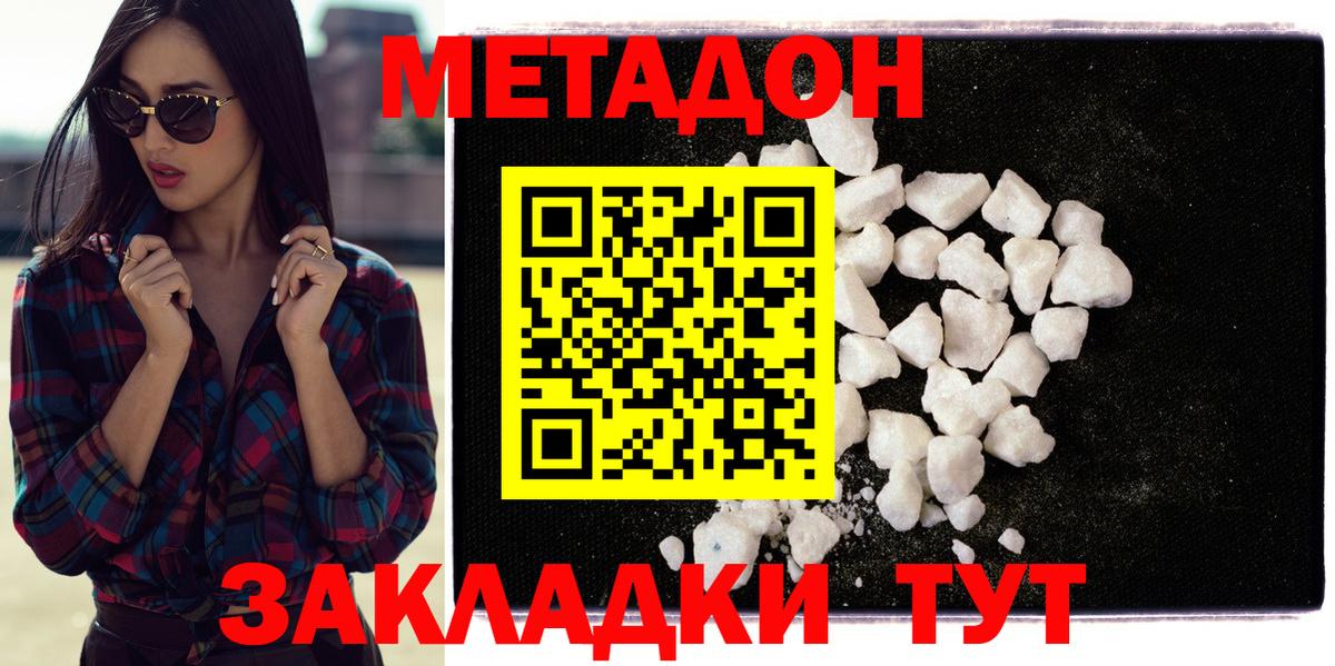Ишим  Метадон кристалл  Вход с VPN 