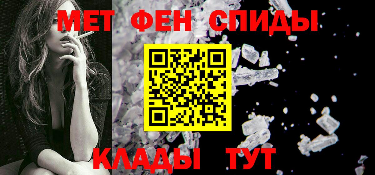 Метамфетамин мет  Метамфетамин  Ишим  Метамфетамин мет  Вход с VPN 