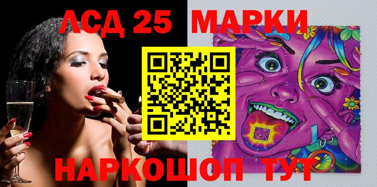 Марки 25I-NBOMe 1,5мг Ишим