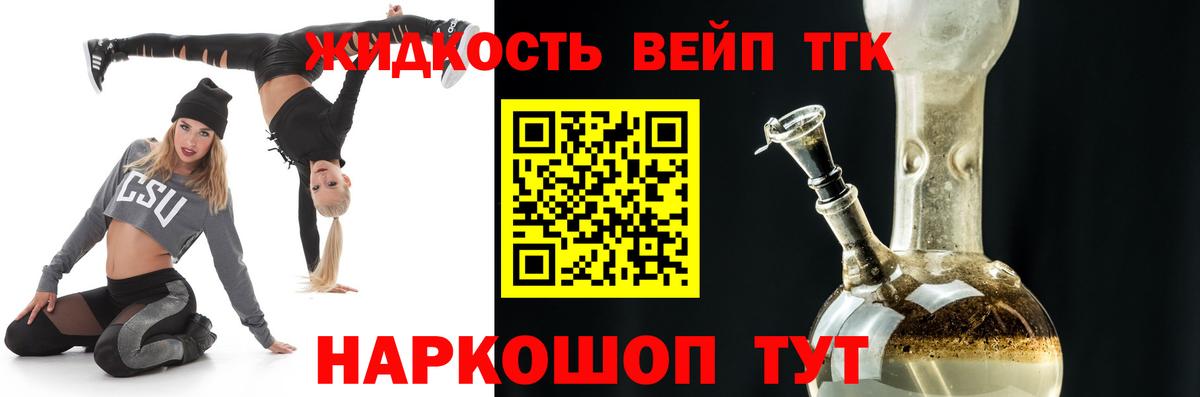 Дистиллят ТГК концентрат  Дистиллят ТГК вейп  Вход с VPN  Ишим 
